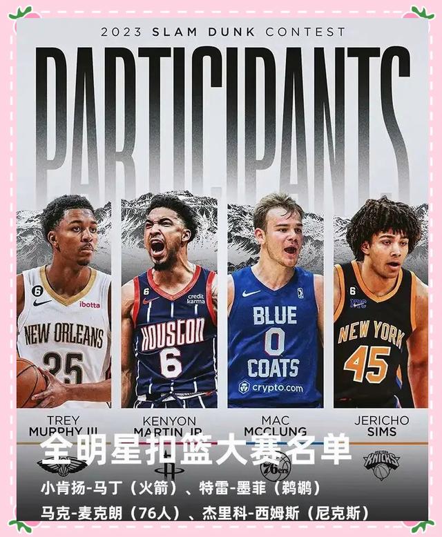 全明星赛选手名单公布,球迷期待与激动 全明星赛选手名单公布,球迷期待与激动