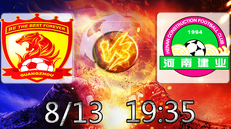 Panda Sports-河南建业被逼平，中超积分略显被动