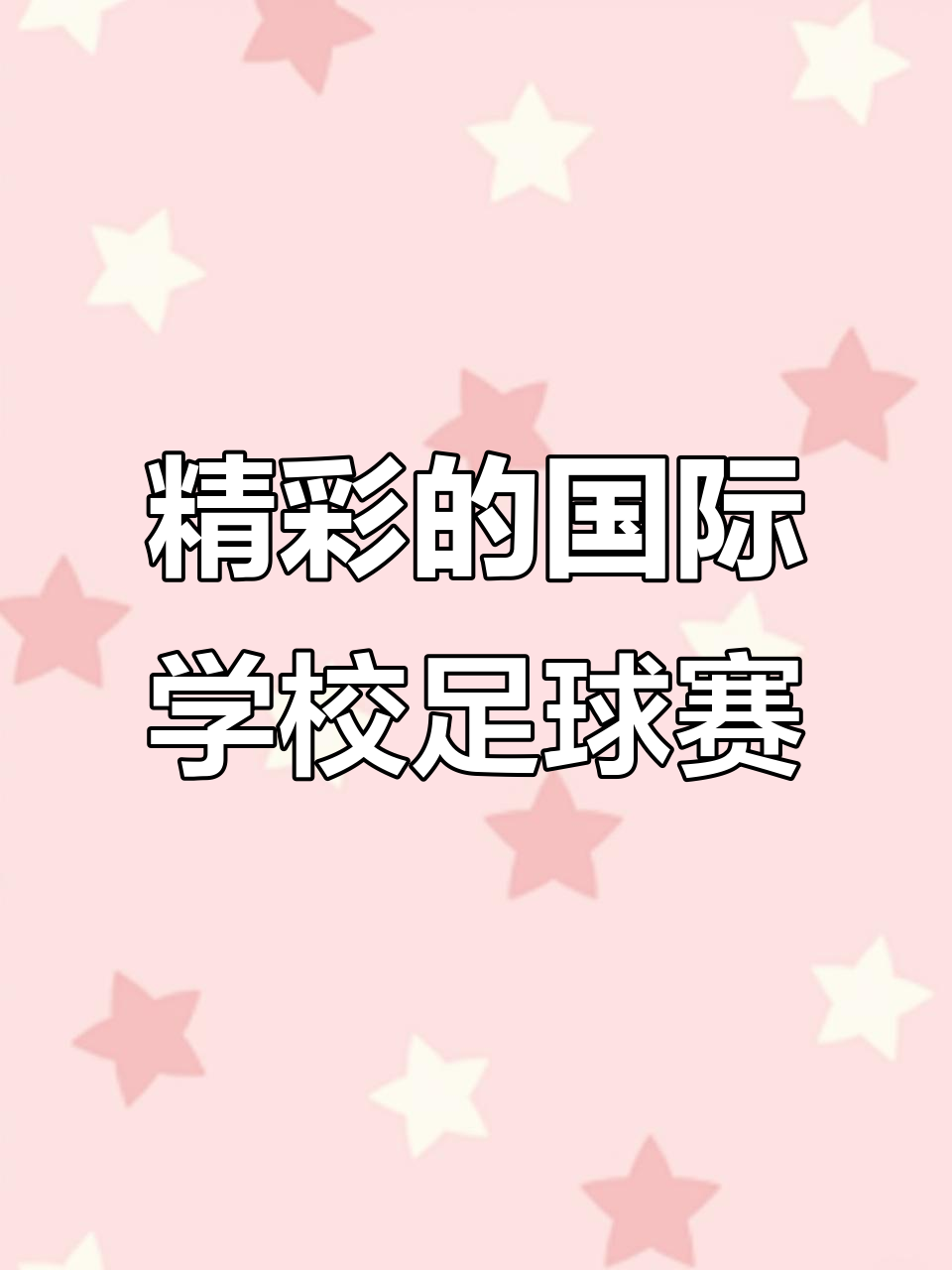 熊猫直播官网-国际足球赛事的精彩将继续延续