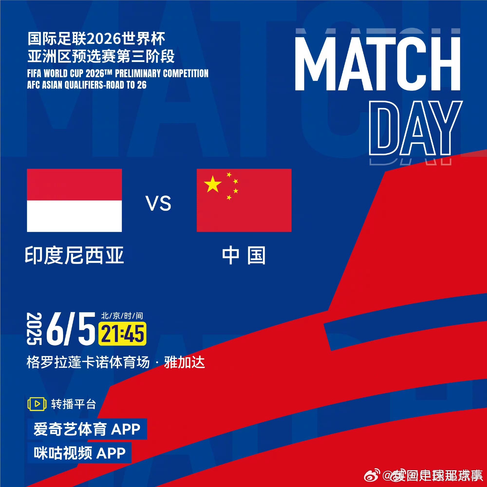 喜忧参半！球队险胜对手，但仍需努力晋级欧洲杯